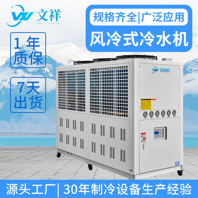 风冷循环水槽壳管式制冷冷却机 玻璃反应釜控温冷水机组现货