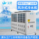 Air-cooled circulating water tank shell and tube refrigeration cooler glass reactor temperature control chiller in stock