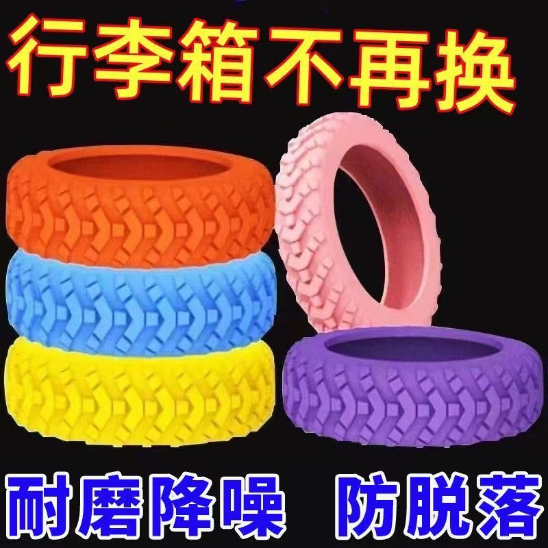 Travel Suitcase Wheel Protective Cover Rubber Cover Trolley Case Replacement Silicone Universal Wheel Wear-Resistant Wheel Accessories