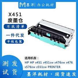 打印机配件;墨盒、墨水;硒鼓、粉盒