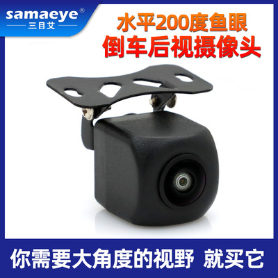 汽车后视载ahd防水全景夜视1080p用car高清影像鱼眼ccd倒车摄像头|ms
