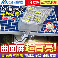 ソーラー屋外照明エンジニアリング道路照明新しい田舎の三面照明家庭用 LED ハイパワー中庭ライト