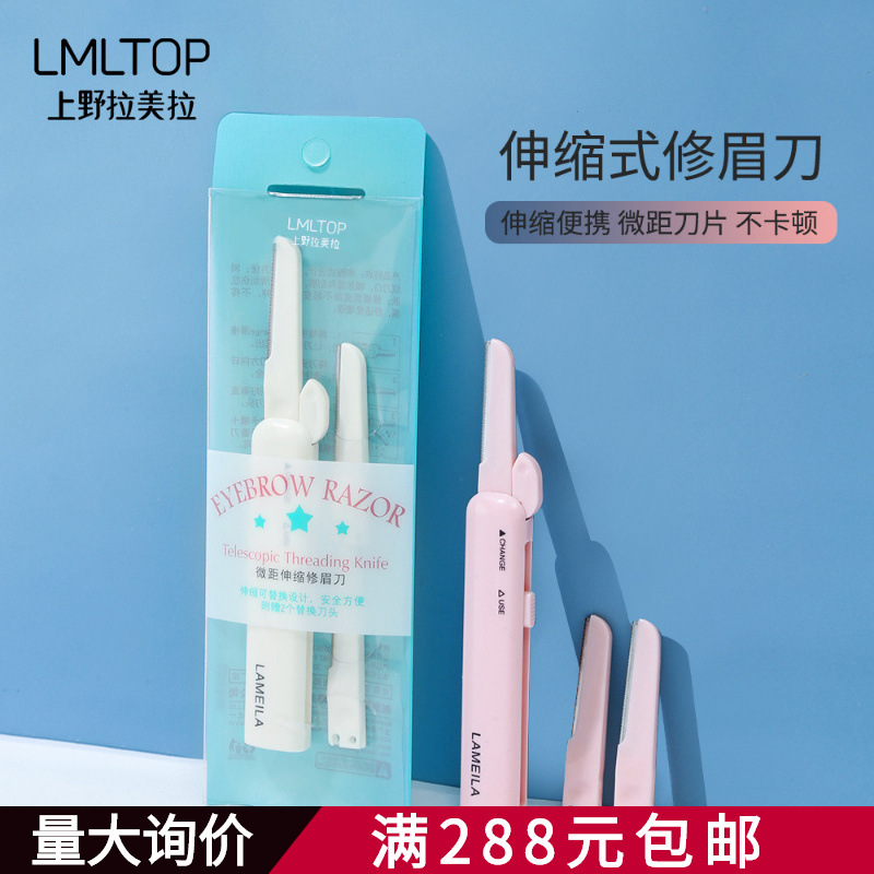 Lamela Portable Retractable Stainless Steel Eyebrow Razor Eyebrow Trimmer with Replacement Blade A0880