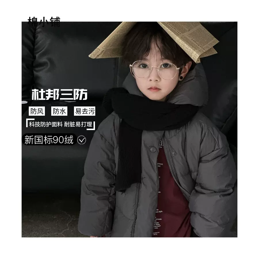 【新国标】儿童羽绒服三防韩版童装男女童绗线保暖羽绒服宝宝冬装