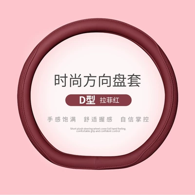 Steering wheel cover handlebar protective cover - lafis-red-type-d-38cm