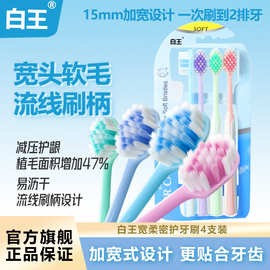 彩色牙刷超宽刷头柔软成人女护牙龈情侣现货批发家庭装宽护龈软毛