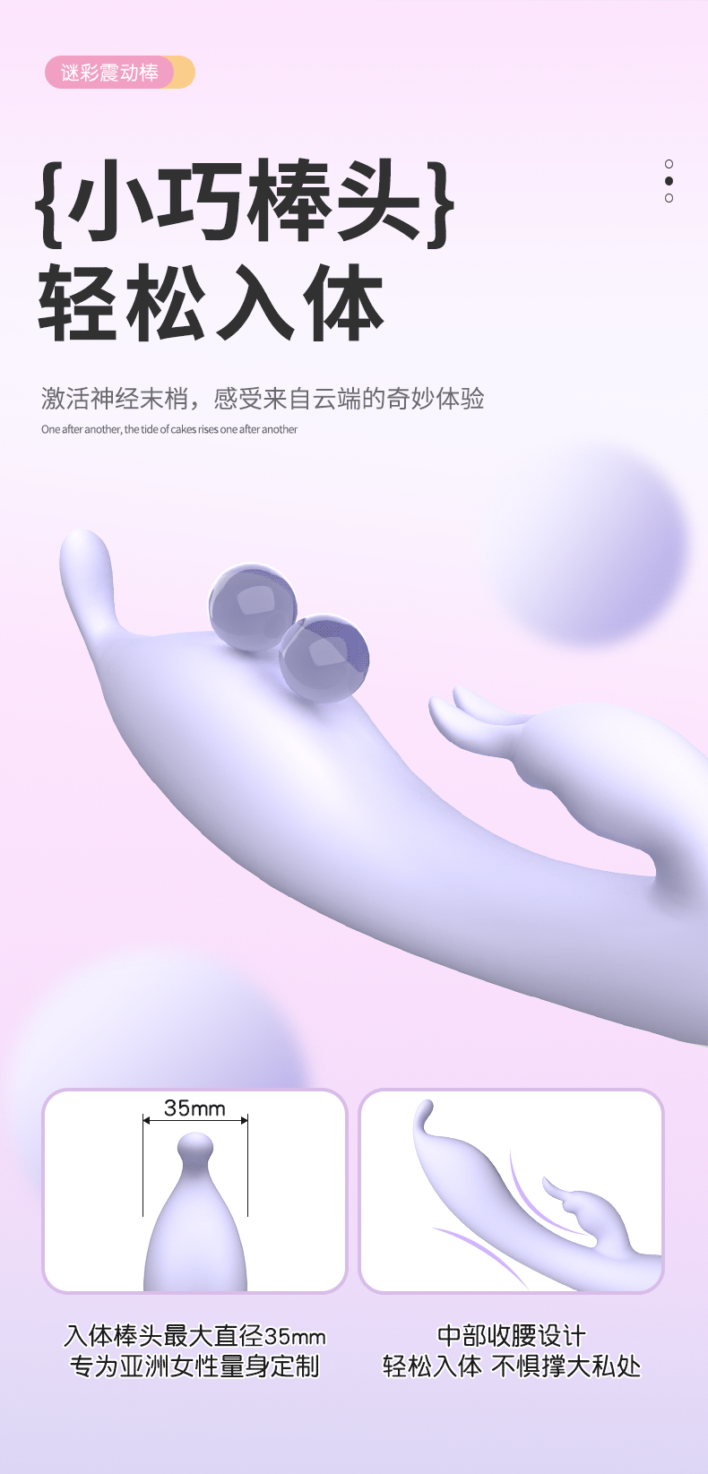 谜彩震动棒790_05.gif