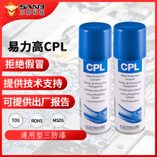 Electrolube易力高CPL三防保护漆 PCB电路板三防胶 透明250ML/01L