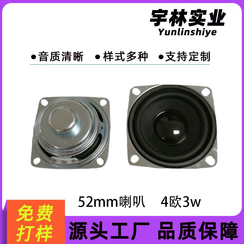52mm Square Speaker 4 Ohm 3W 5W Bluetooth Speaker 2inch Internal Magnetic Full-Range Radio Speaker Manufacturer 52mm Square Speaker 4 Ohm 3W 5W Bluetooth Speaker 2inch Internal Magnetic Full-Range Radio Speaker Manufacturer