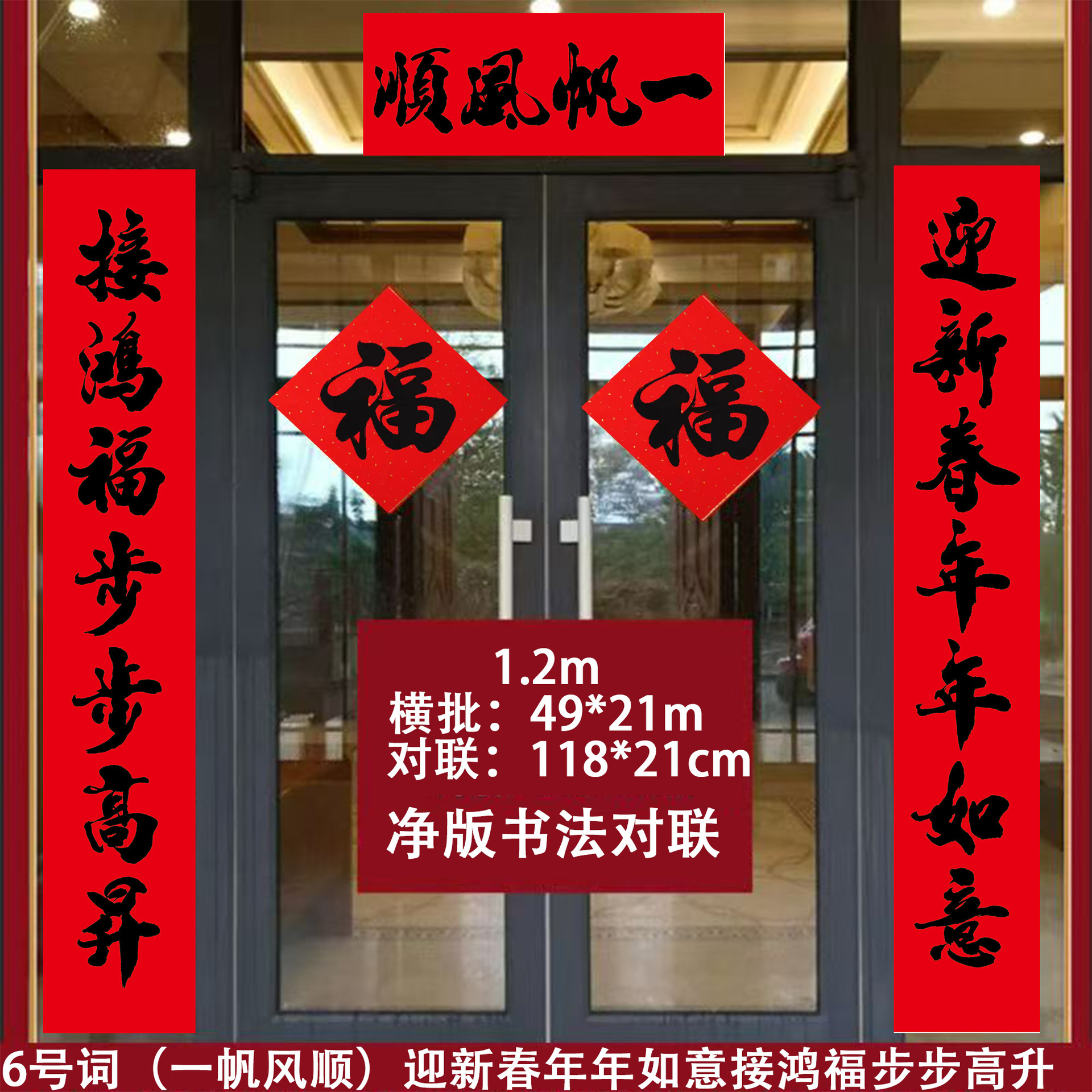 1.2M (118*21cm) 6번 단어 - 순조로운 항해