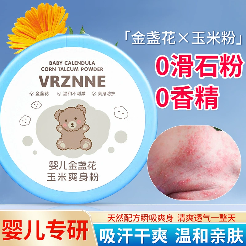 VRZNNE детское календула кукурузная присыпка для новорожденных детей круглый год универсальный детский тонер 140 г