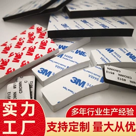 胶垫;工业产品胶带;电子产品胶带