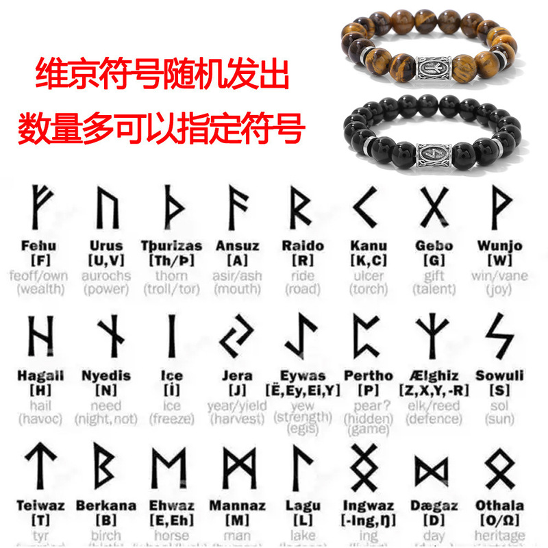 10mm Tiger Eye Stone Viking Symbol Bead Bracelet Men's Retro Simple Elastic Rope Stainless Steel Spacer Boyfriend Style