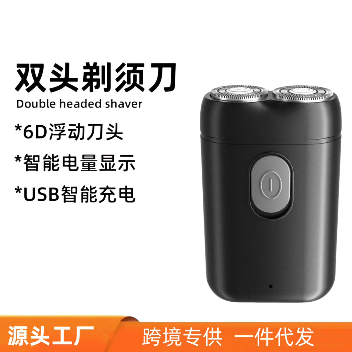 Handheld rechargeable small double-sided razor for traveling
