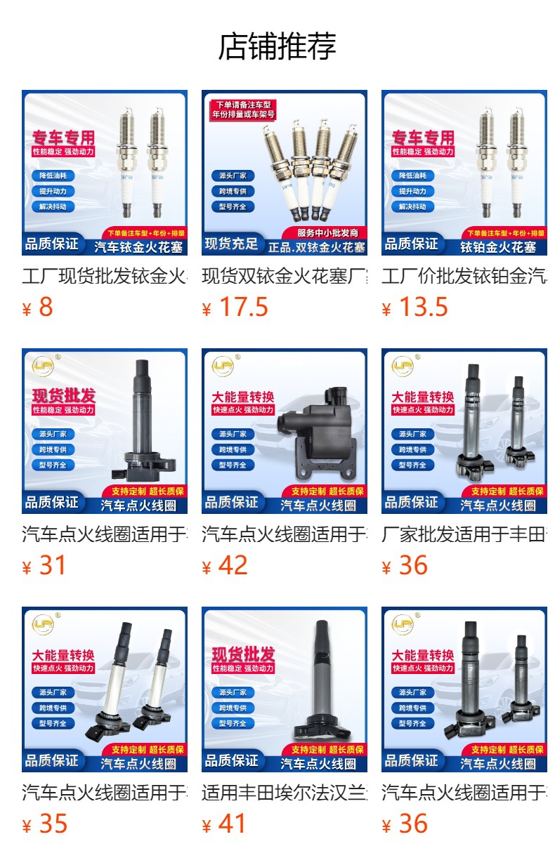 High-Voltage Ignition Coil Suitable for 90919-02240 90919-t2003 9091902270 Uf316 Factory