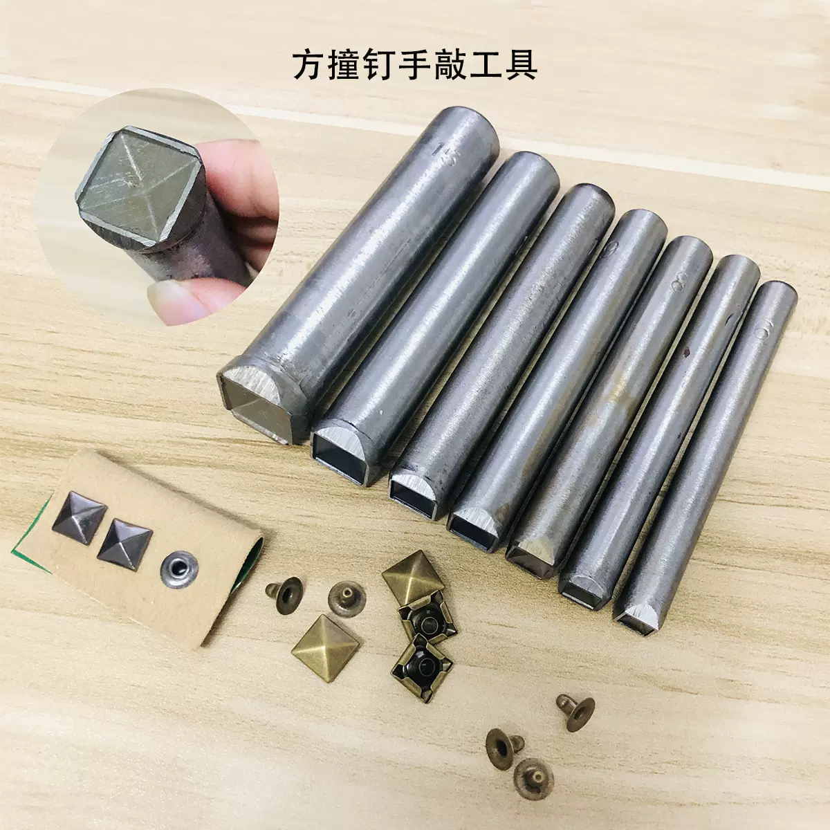 5-12mm方形铆钉手敲安装冲子金字塔装饰纽扣DIY方撞钉手冲工具