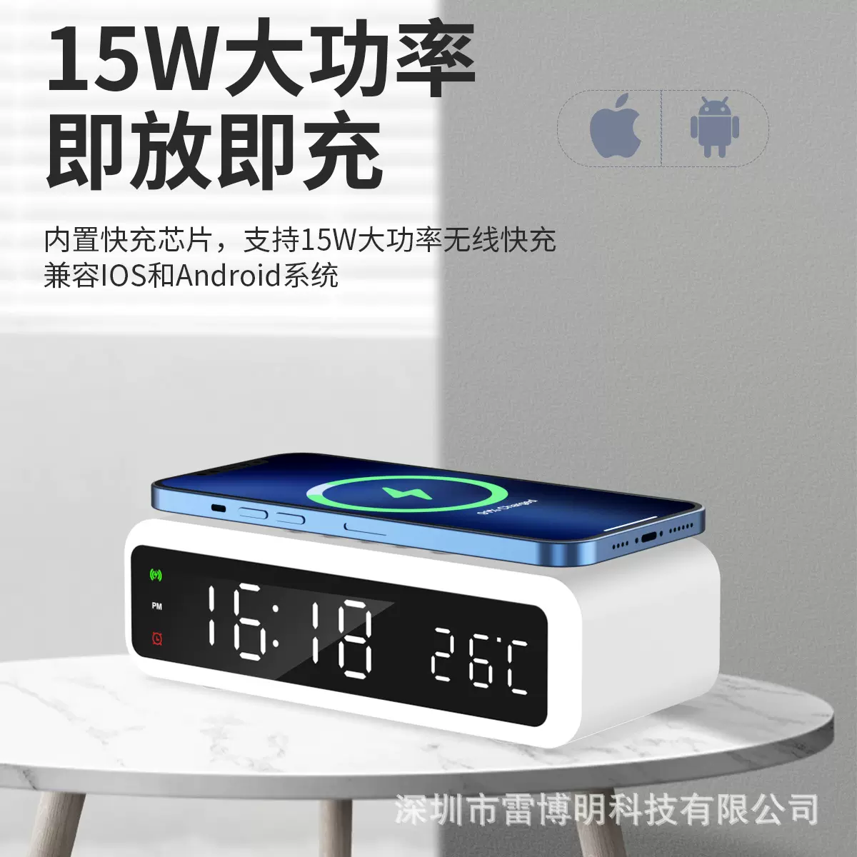 私模小闹钟数码无线充15w快充数显感温充电器厂家直销无线充热点