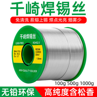 ǧ��o�U���a�z0.8mm 100g 500g 1000g�߼��ȭh���a��SOLDER WIRE
