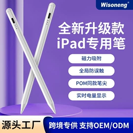 手写笔;其他数码配件