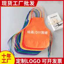 现货儿童无纺布围裙定制防水罩衣幼儿园画画玩具围兜批发可印LOGO