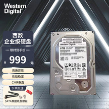 西数WD机械硬盘企业级nas台式机录像机监控SataCMR垂直服务器网络