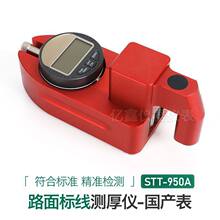 STT-950A·��˾��y��x���@�y���ٷֱ�˾��x�ֳֹ�·��Ȝy���x