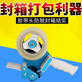 工业产品胶带;封装打包胶带;胶带座