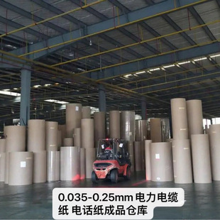 Electricity Cable Paper Production Site Warehouse