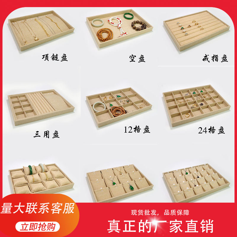 Fabric jewelry display trays necklace boxes ring trays earring trays earrings bracelets jewelry trays grid boxes wholesale
