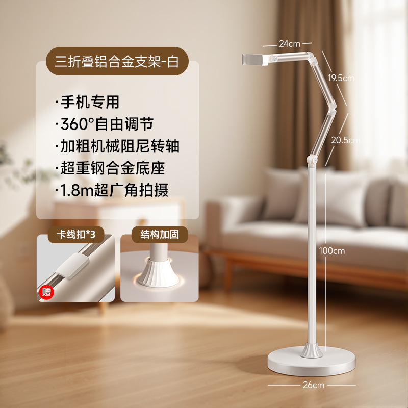 新款手机支架落地式专用铝合金直播可伸缩多功能平板支架跨境批发|undefined