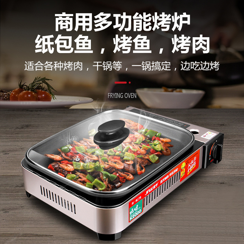 金宇便携式卡式炉烤鱼炉商用燃气纸包鱼炉分离烤盘家用烤肉瓦斯炉