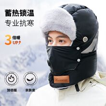 跨境冬季骑行帽子女保暖防寒风套头电动车风雪遮脸男面罩棉雷锋帽