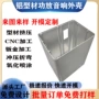 定制户外铝合金功放外壳