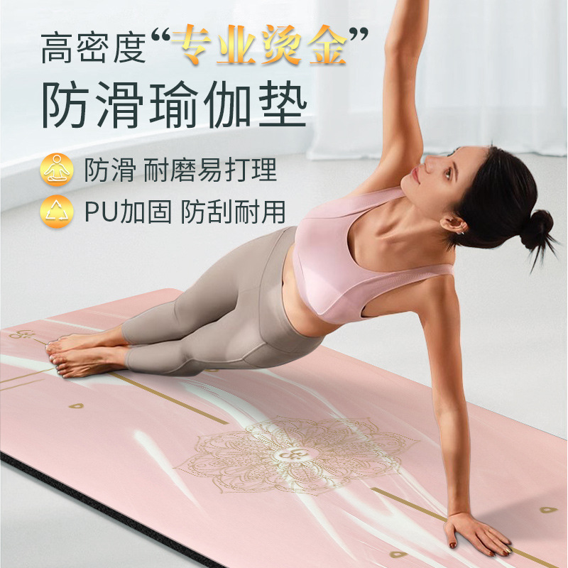 Bronzing Contrast PU Rubber Yoga Mat Professional Non-slip Tuhao Mat PU Yoga Mat Fitness Professional Home Can LOGO