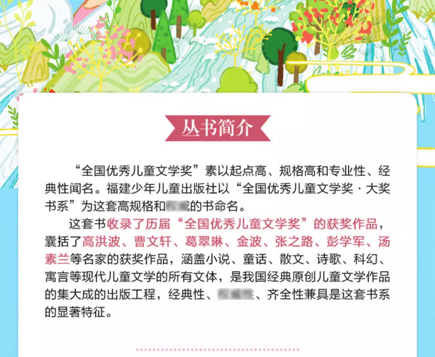 详情图