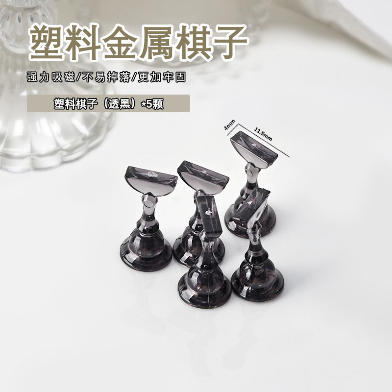 美甲练习底座甲托仙女极光幻彩加厚亚克力强磁甲片甲托棋子展示架|undefined