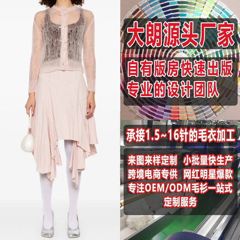 European and American Street Fashion Round Neck Bow-Decorated Cardigan Dalang Woolen Sweater See Picture Pattern Processing and Customization