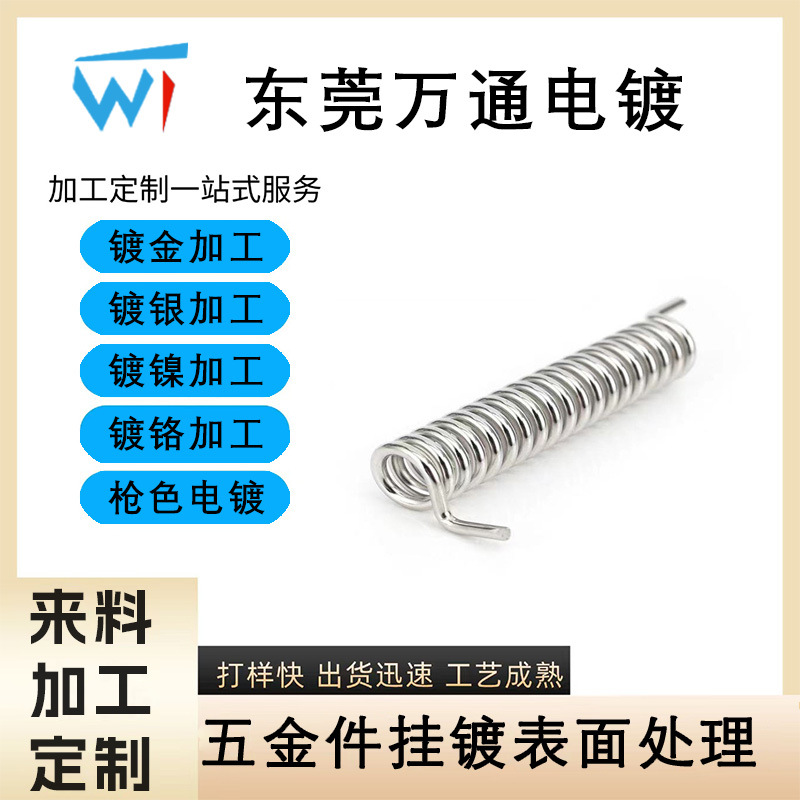 水镀厂挂镀加工 不锈钢锌合金铝合金镀铬加工 电镀珍珠铬亮铬加工