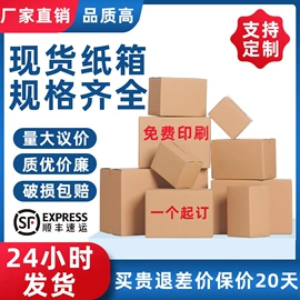 纸箱;飞机盒;气垫膜气泡膜