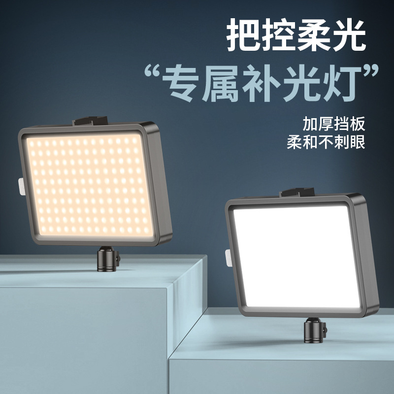Lámpara de disparo profesional, lámpara de relleno especial para la fotografía de transmisión en vivo, lámpara de relleno LED tricolor, lámpara de mesa plana suave