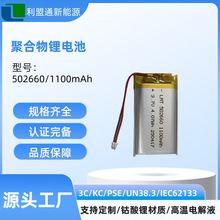 502660 1100mAh LMT���J�C�ۺ����늳� �aˮ�x�����g�C늳�