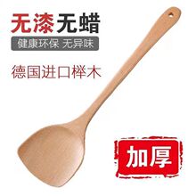 白胚榉木铲子不粘锅专用炒菜锅铲长柄大号无漆无蜡家用实木铲批发