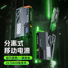 取り外し可能な5000ミリアンペアカプセル交換弾充電宝PD22.5W自帯線機甲移動電源プレゼント