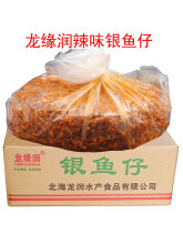 广西北海特产龙润香辣银鱼仔仙渔港促销零食微商整箱件10斤