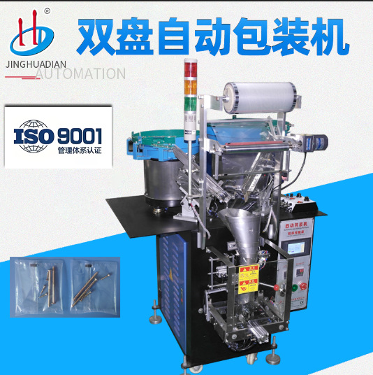 HD-952全自动螺丝包装机立式爆炸家具螺钉配件批发生产厂家高效