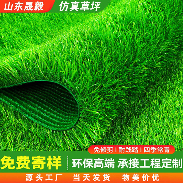 Césped artificial de simulación, alfombra de césped verde, campo de fútbol, jardín de infantes, césped falso, pavimento al aire libre, césped artificial