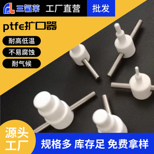 PTFE PTFE hose expander hot expanding reamer Teflon PFA pipe Expander 1/41/2 inch