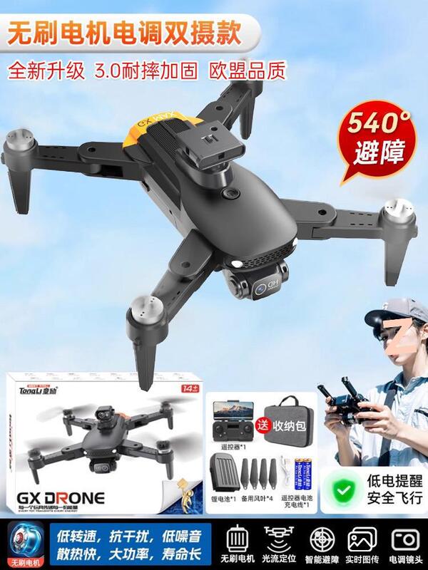 ドローン子供用プロの航空写真高精細リモコン飛行機おもちゃ小学生小型エントリーレベルミニ航空機|undefined