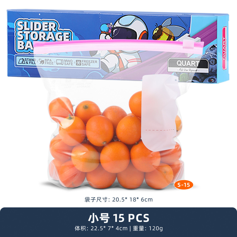 食品級密封袋食品自己密封食品級食品保存袋家庭用チャック式スライドロック冷蔵庫収納袋|undefined