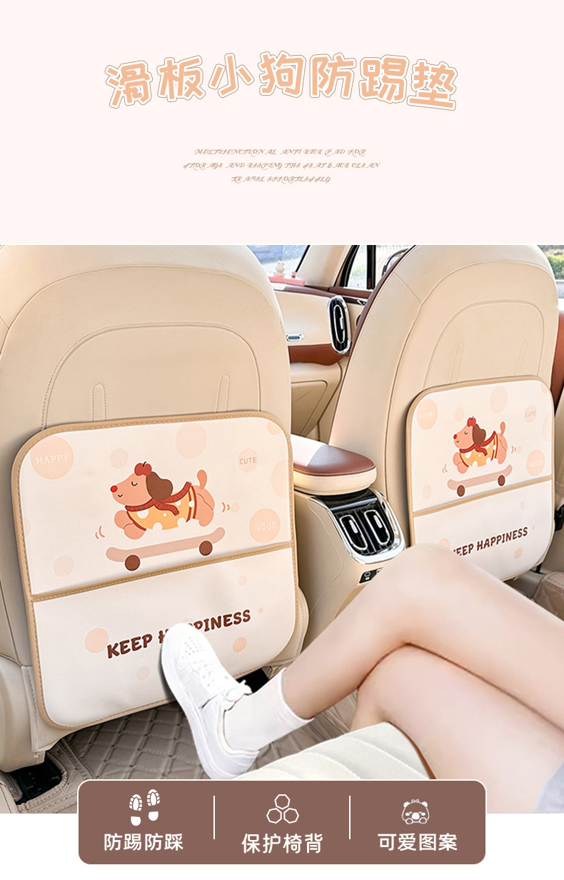 Car Anti-Kick Pad, Creative Skateboard Puppy Car Seat Back Anti-Dirty Wear-Resistant Pad, Cute Cartoon Car Protective Pad